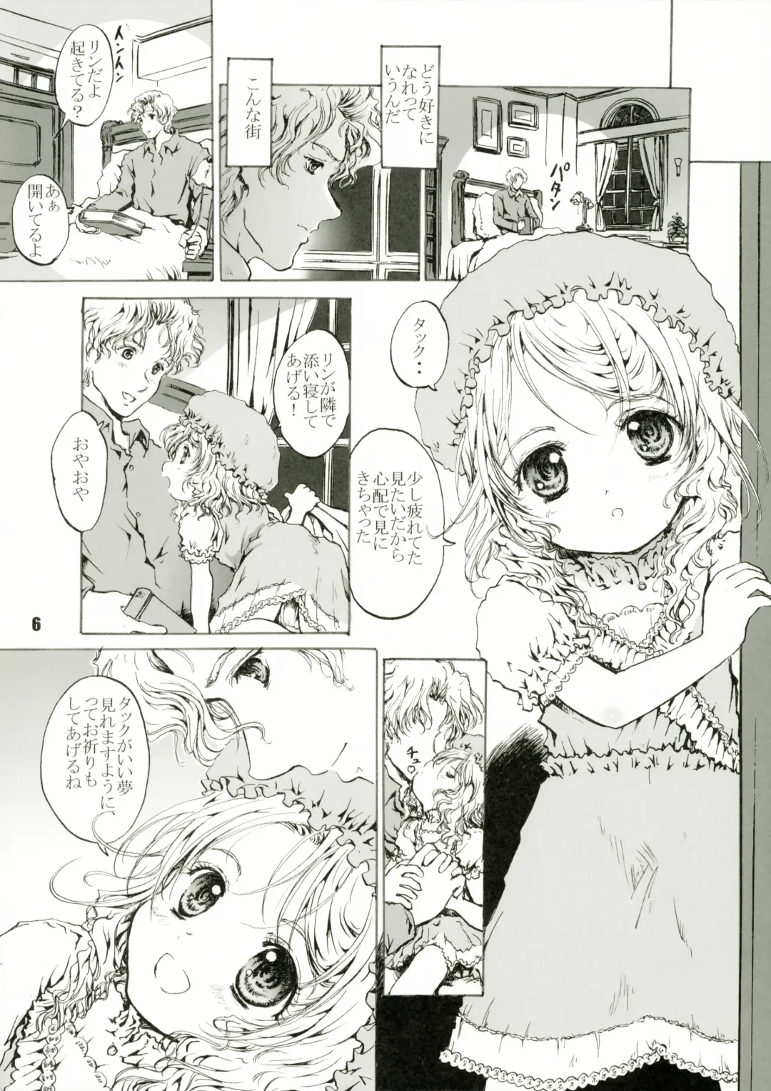 [Shiawase 1500] Humming Fhentai - Page 6