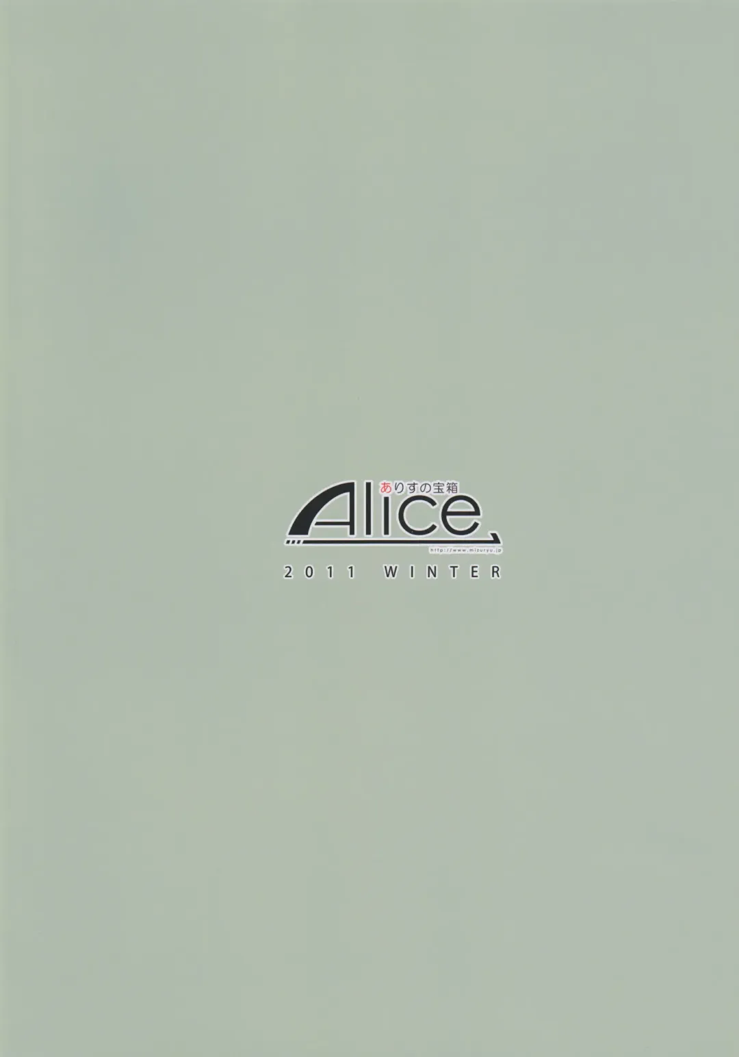 [Mizuryu Kei] Eigou no Konton ni Kitaerareshi Doujinshi | The Blade Forged In Everlasting Chaos Doujinshi Fhentai - Page 22