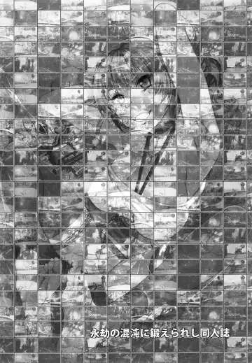 [Mizuryu Kei] Eigou no Konton ni Kitaerareshi Doujinshi | The Blade Forged In Everlasting Chaos Doujinshi Fhentai - Page 3