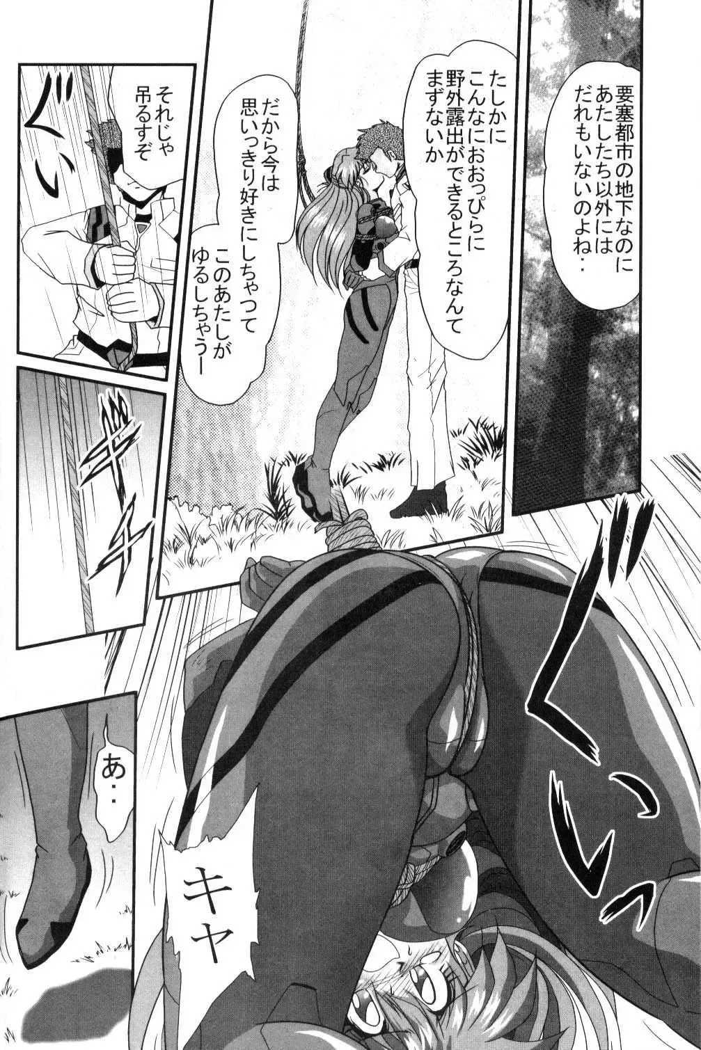 [Maki Hideto - Sahara Ikkou - Yonige-ya No Kyou] Second Uchuu Keikaku Fhentai - Page 13