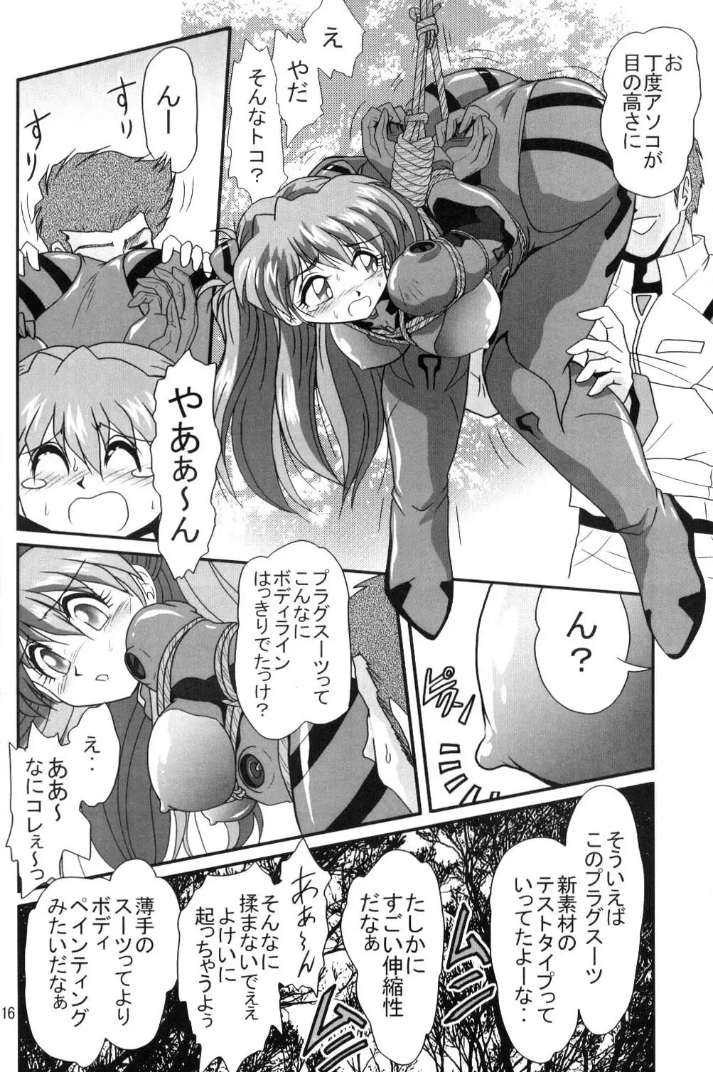 [Maki Hideto - Sahara Ikkou - Yonige-ya No Kyou] Second Uchuu Keikaku Fhentai - Page 15