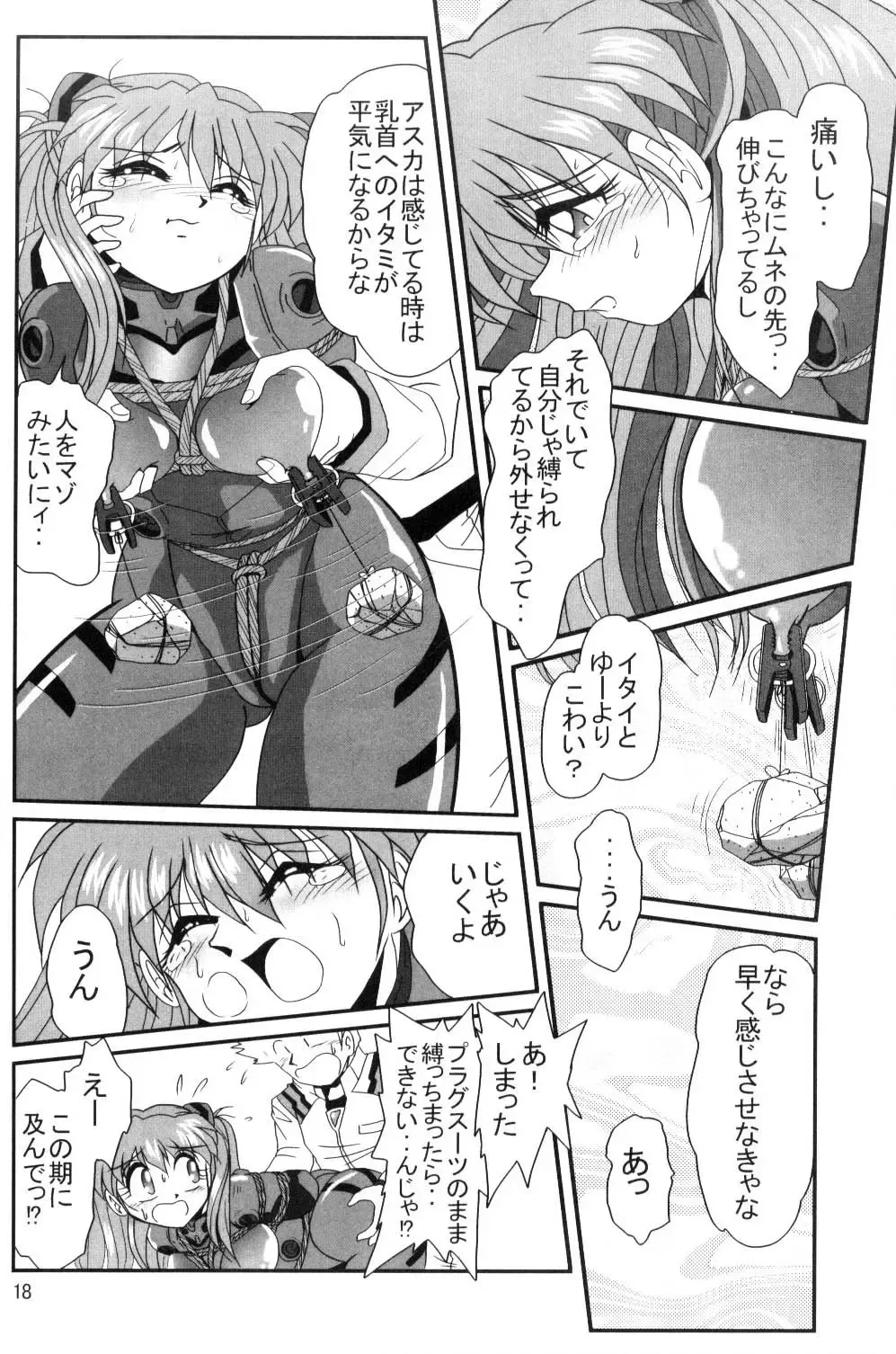 [Maki Hideto - Sahara Ikkou - Yonige-ya No Kyou] Second Uchuu Keikaku Fhentai - Page 17