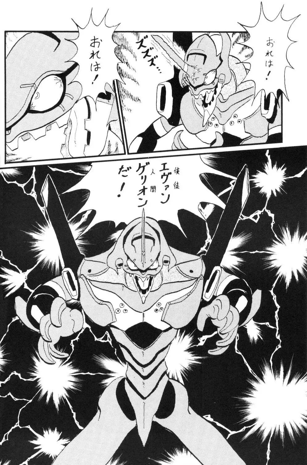 [Maki Hideto - Sahara Ikkou - Yonige-ya No Kyou] Second Uchuu Keikaku Fhentai - Page 37