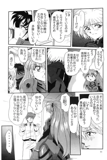 [Maki Hideto - Sahara Ikkou - Yonige-ya No Kyou] Second Uchuu Keikaku Fhentai - Page 10