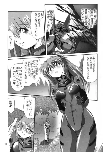[Maki Hideto - Sahara Ikkou - Yonige-ya No Kyou] Second Uchuu Keikaku Fhentai - Page 12