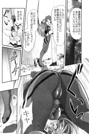 [Maki Hideto - Sahara Ikkou - Yonige-ya No Kyou] Second Uchuu Keikaku Fhentai - Page 13