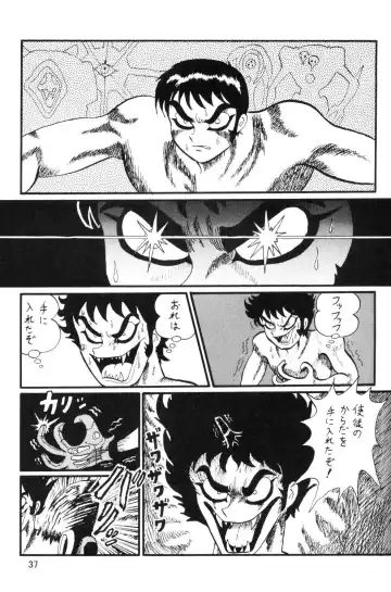 [Maki Hideto - Sahara Ikkou - Yonige-ya No Kyou] Second Uchuu Keikaku Fhentai - Page 36