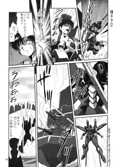 [Maki Hideto - Sahara Ikkou - Yonige-ya No Kyou] Second Uchuu Keikaku Fhentai - Page 42