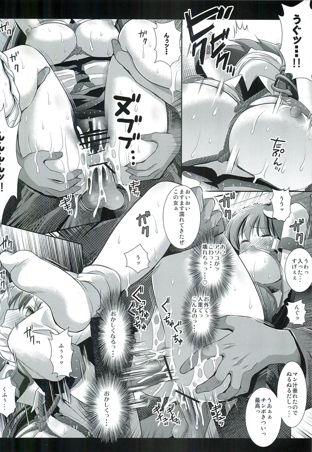 [Nagiyama] Touhou Ryoujoku 14 Fhentai - Page 13