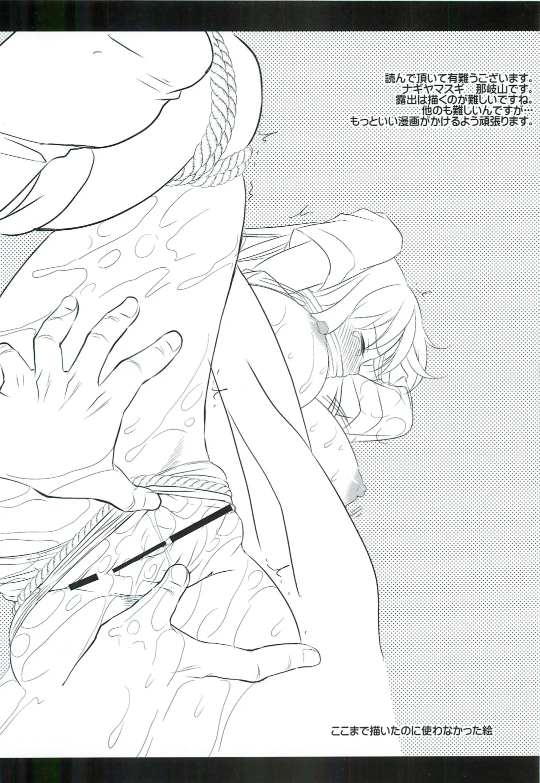 [Nagiyama] Touhou Ryoujoku 14 Fhentai - Page 17