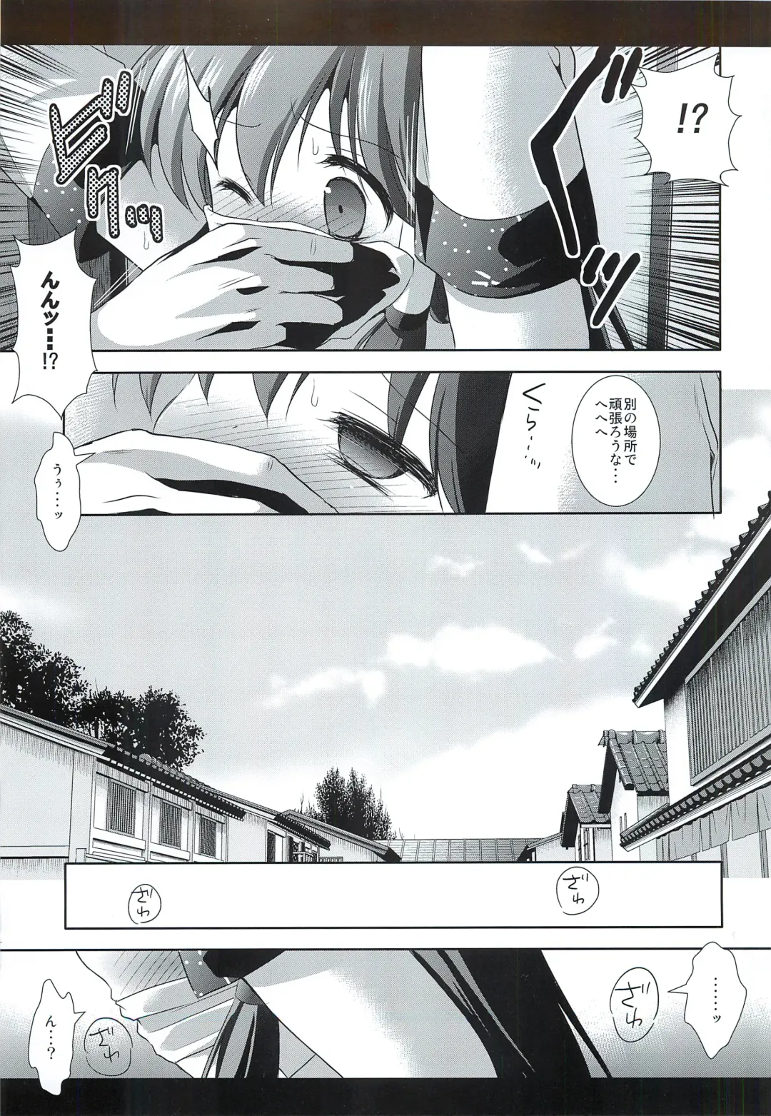 [Nagiyama] Touhou Ryoujoku 14 Fhentai - Page 4