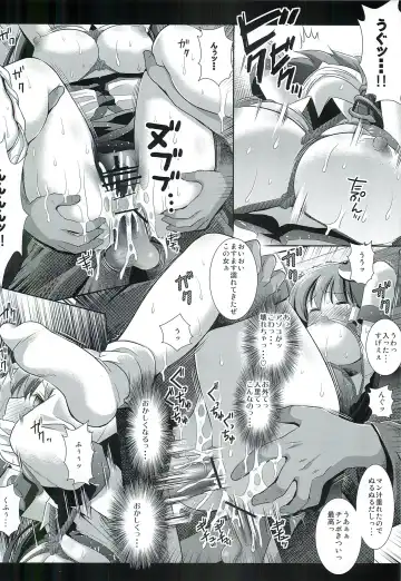 [Nagiyama] Touhou Ryoujoku 14 Fhentai - Page 13