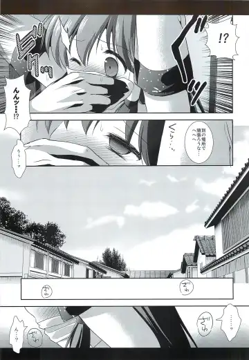 [Nagiyama] Touhou Ryoujoku 14 Fhentai - Page 4