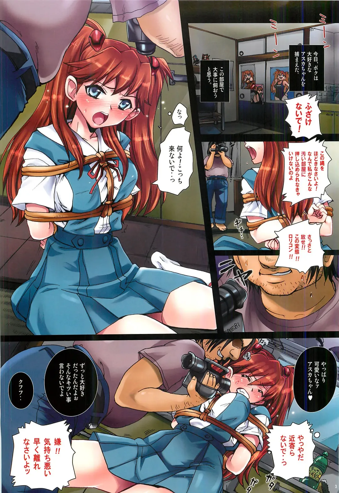 [Modaetei Anetarou - Modaetei Imojirou] Asuka, Rokujouma Kankin Shiiku Fhentai - Page 3