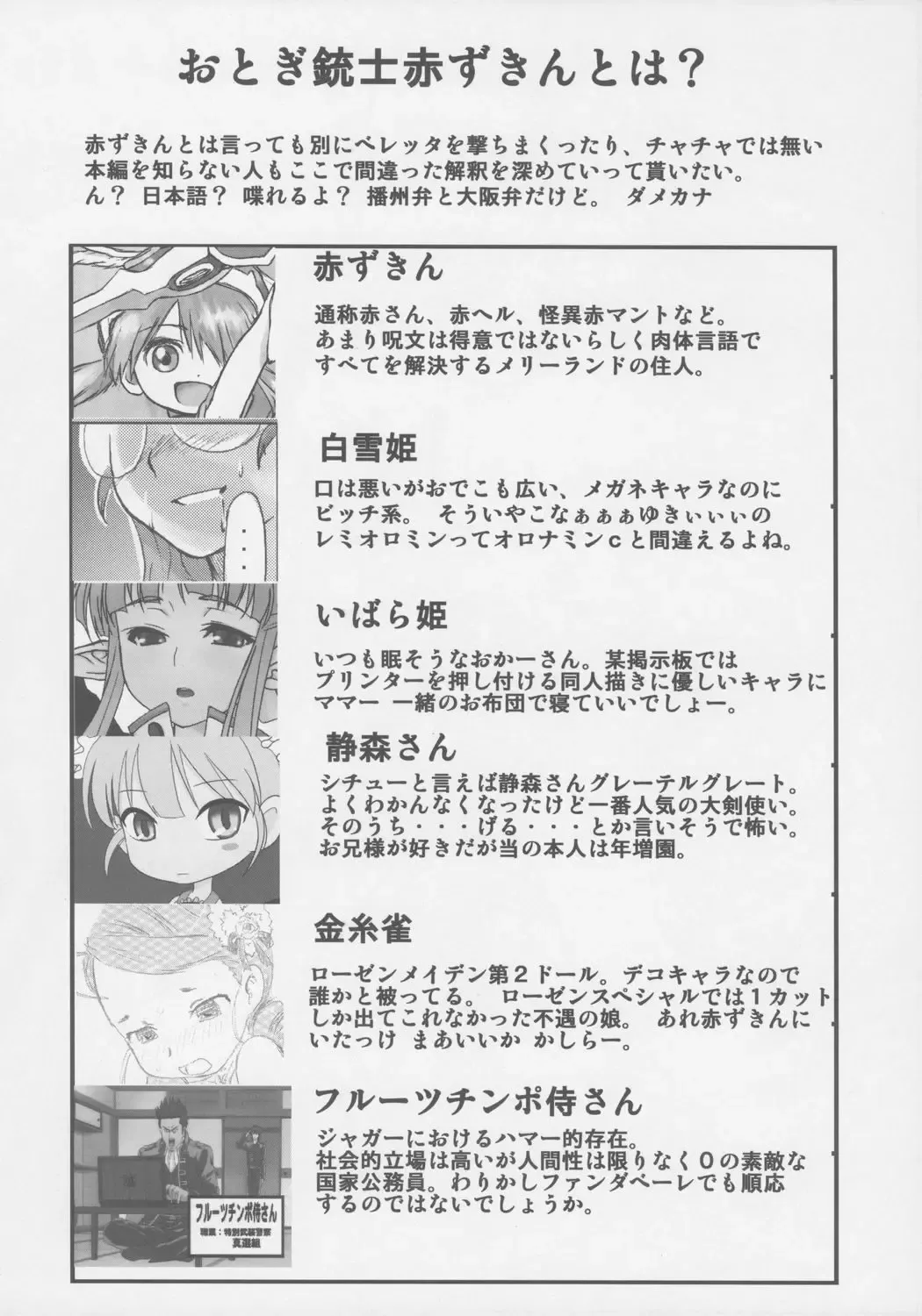 [Matsuda K] Aka's Kin -AKAZUKIN- Fhentai - Page 23