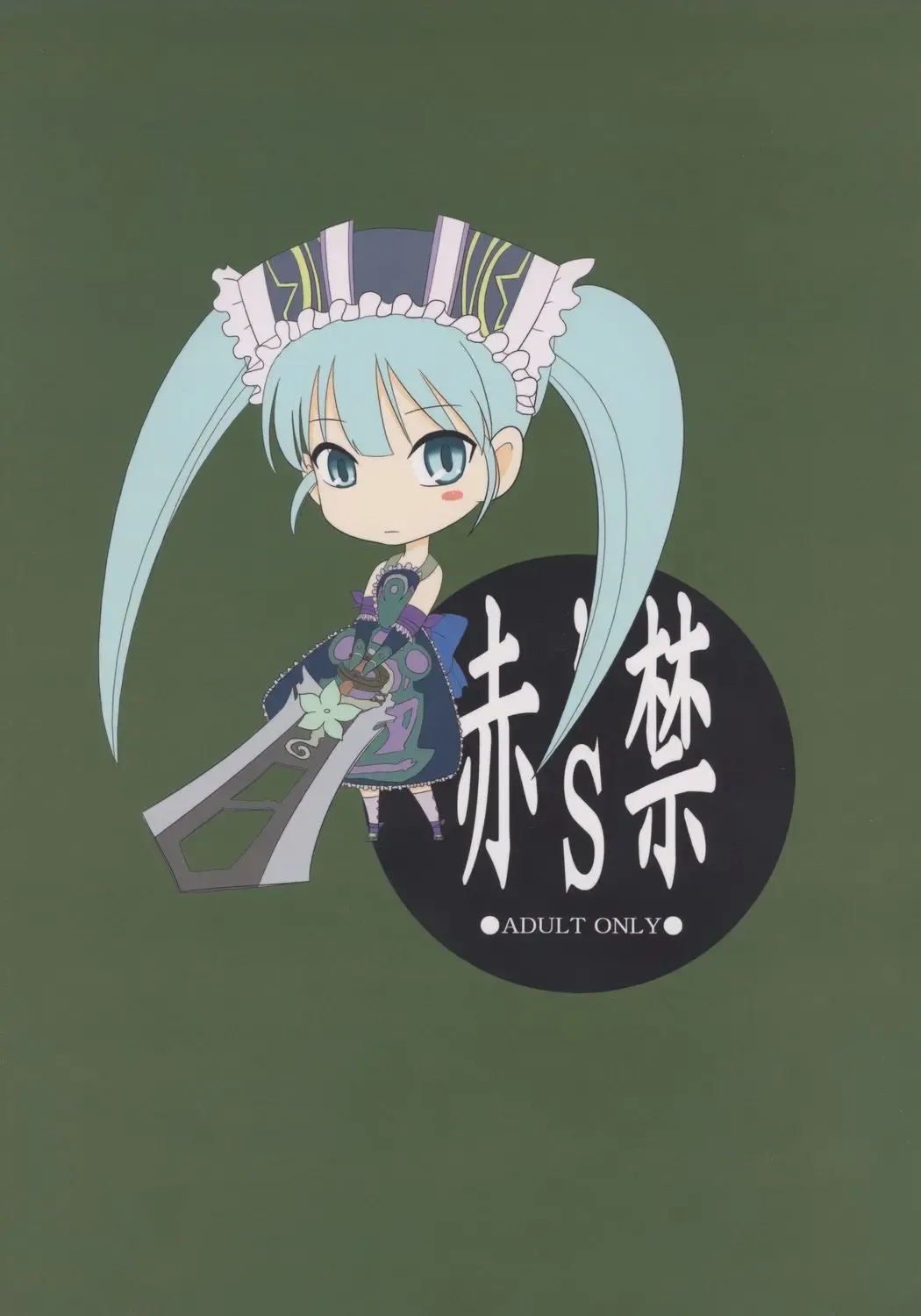 [Matsuda K] Aka's Kin -AKAZUKIN- Fhentai - Page 26