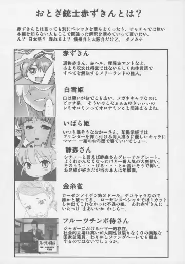 [Matsuda K] Aka's Kin -AKAZUKIN- Fhentai - Page 23