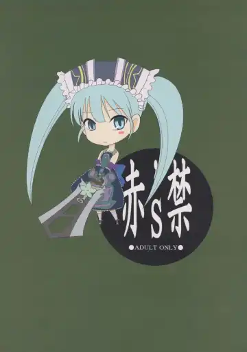 [Matsuda K] Aka's Kin -AKAZUKIN- Fhentai - Page 26