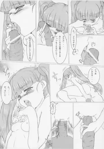 [Matsuda K] Aka's Kin -AKAZUKIN- Fhentai - Page 6