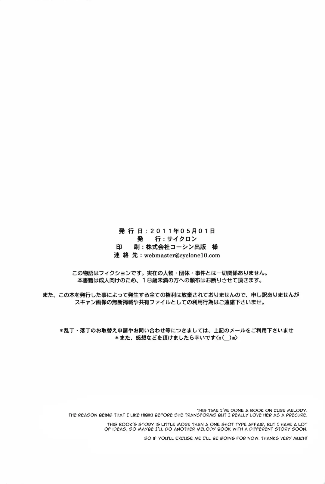 [Izumi - Izumi Kazuya - Reizei] H-01 Melooo Fhentai - Page 26