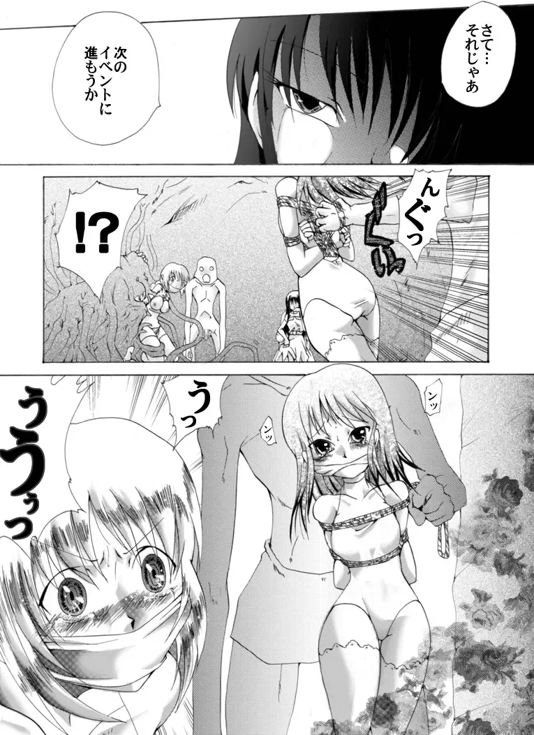 The Suffering of Valkyrie Fhentai - Page 11
