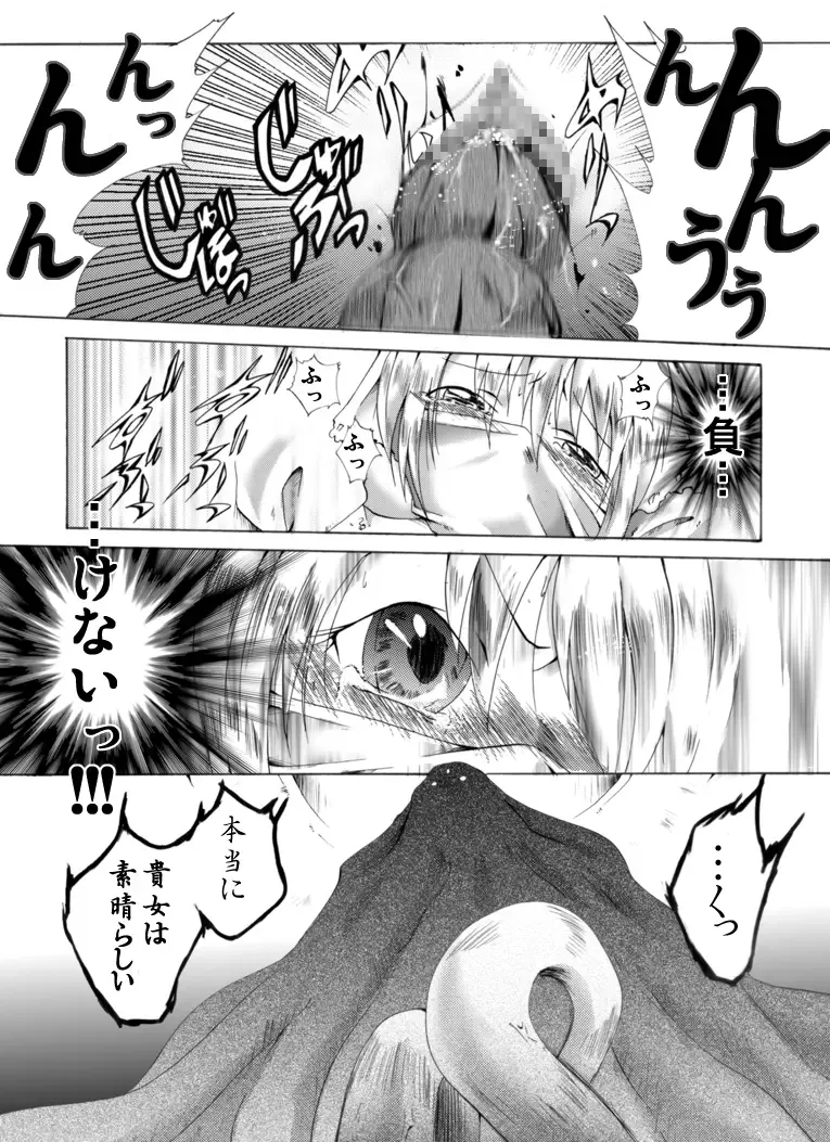 The Suffering of Valkyrie Fhentai - Page 24