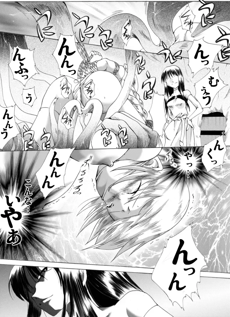 The Suffering of Valkyrie Fhentai - Page 4