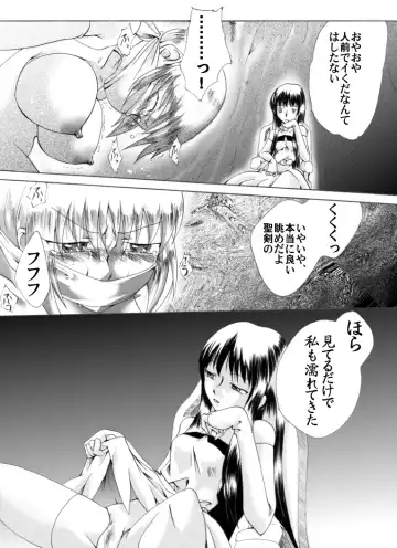 The Suffering of Valkyrie Fhentai - Page 10