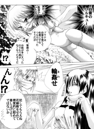 The Suffering of Valkyrie Fhentai - Page 12