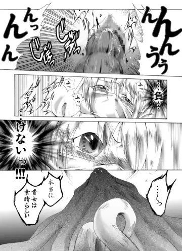 The Suffering of Valkyrie Fhentai - Page 24