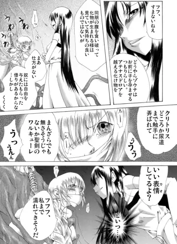 The Suffering of Valkyrie Fhentai - Page 3