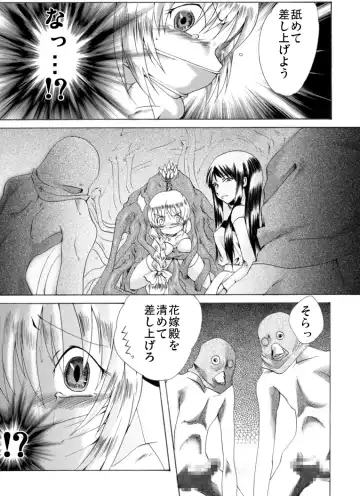 The Suffering of Valkyrie Fhentai - Page 6