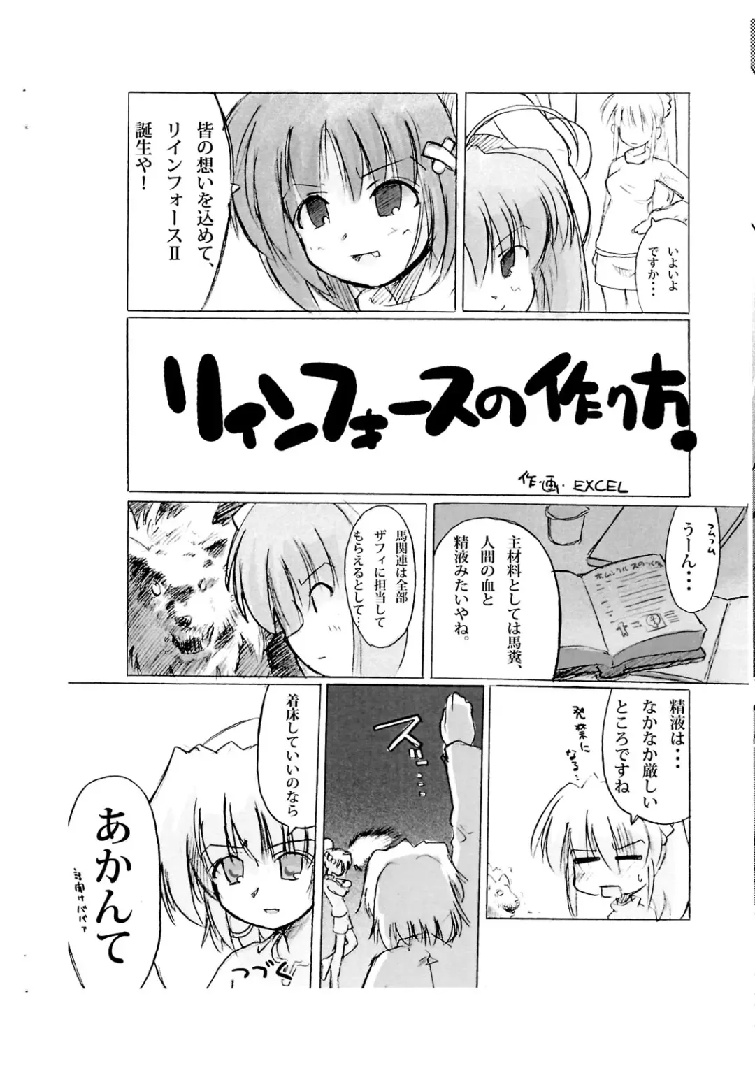 [Raidon] Hayate Ryoujoku Junbi Yoshi! Fhentai - Page 13