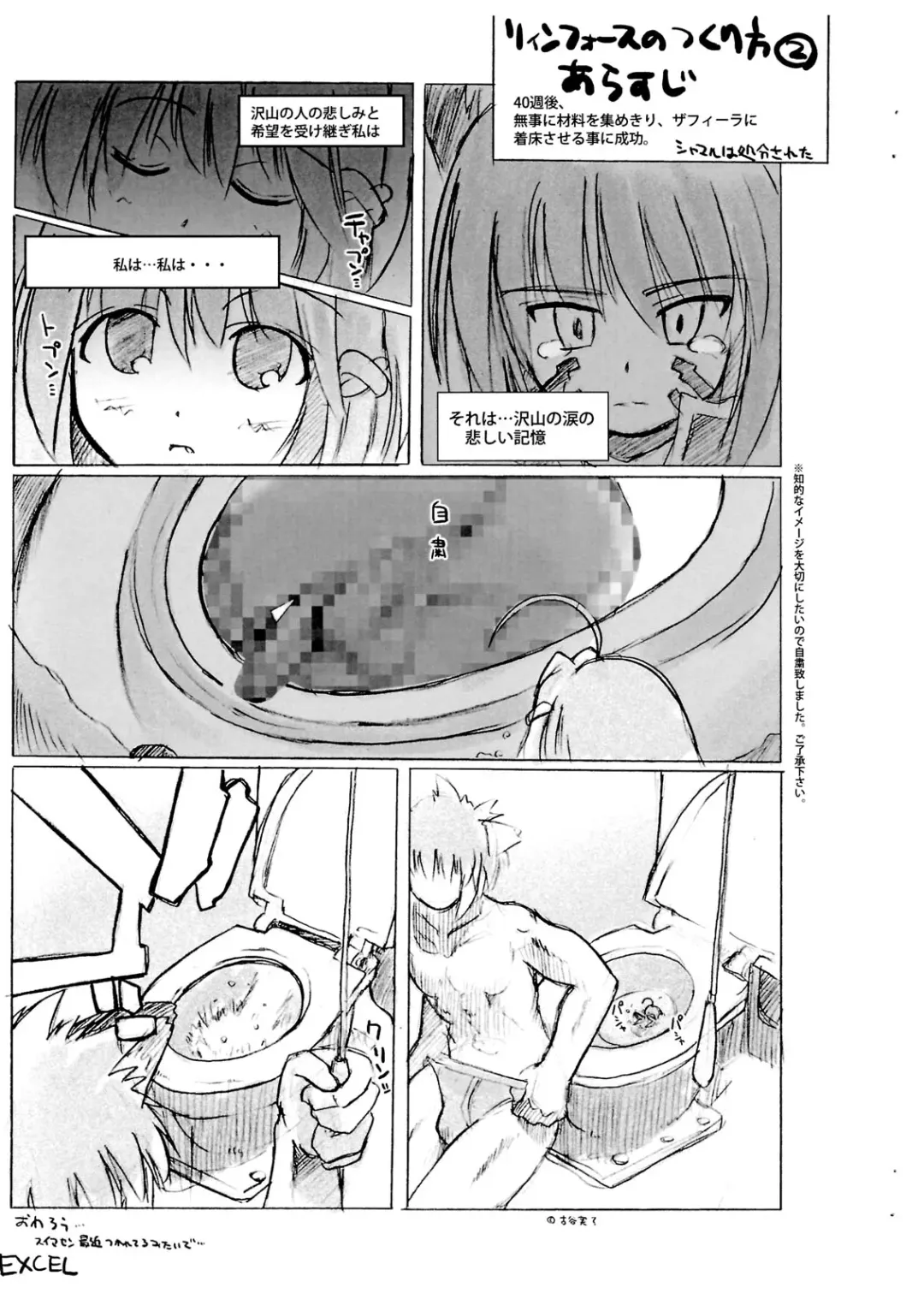 [Raidon] Hayate Ryoujoku Junbi Yoshi! Fhentai - Page 14