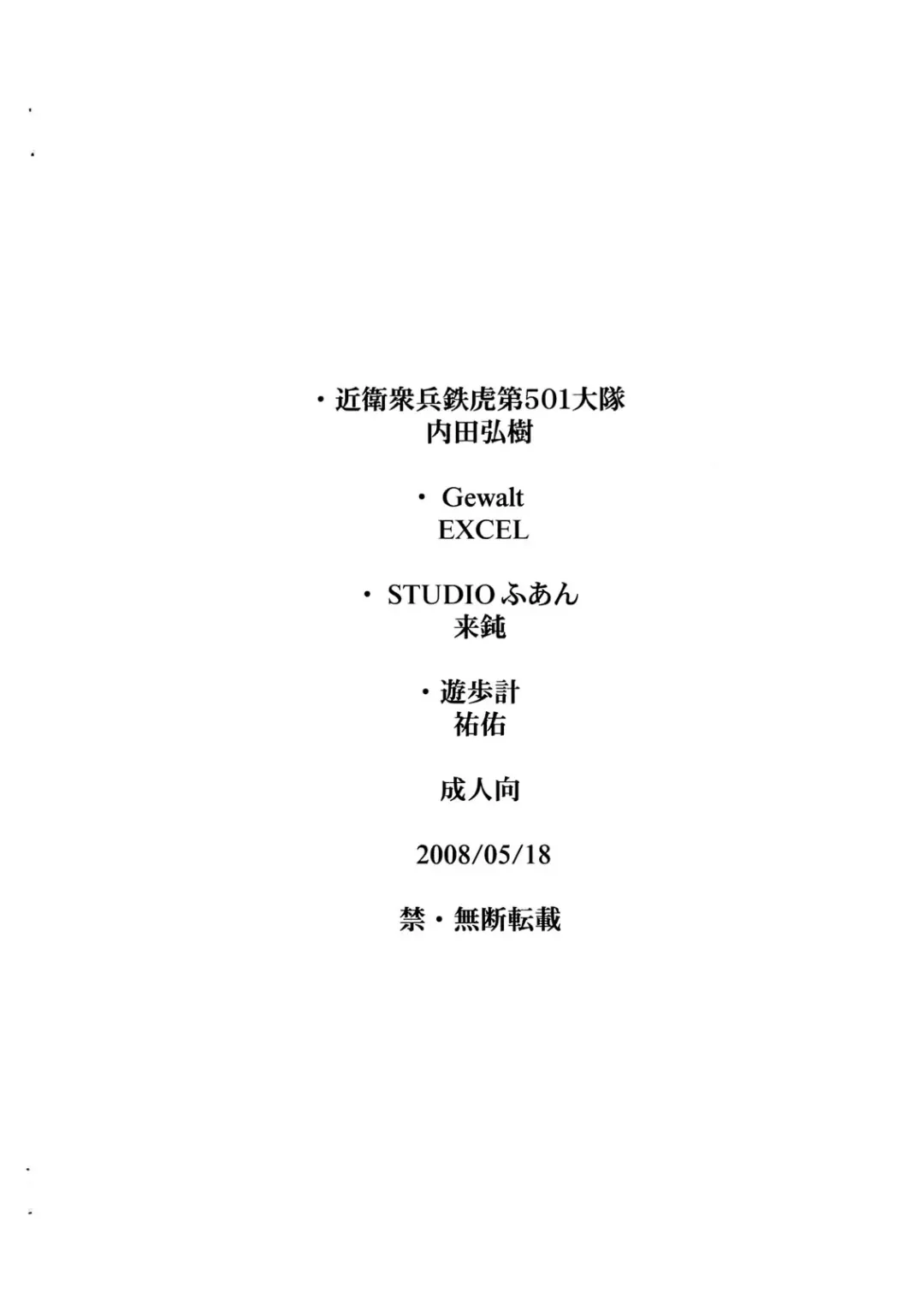 [Raidon] Hayate Ryoujoku Junbi Yoshi! Fhentai - Page 2