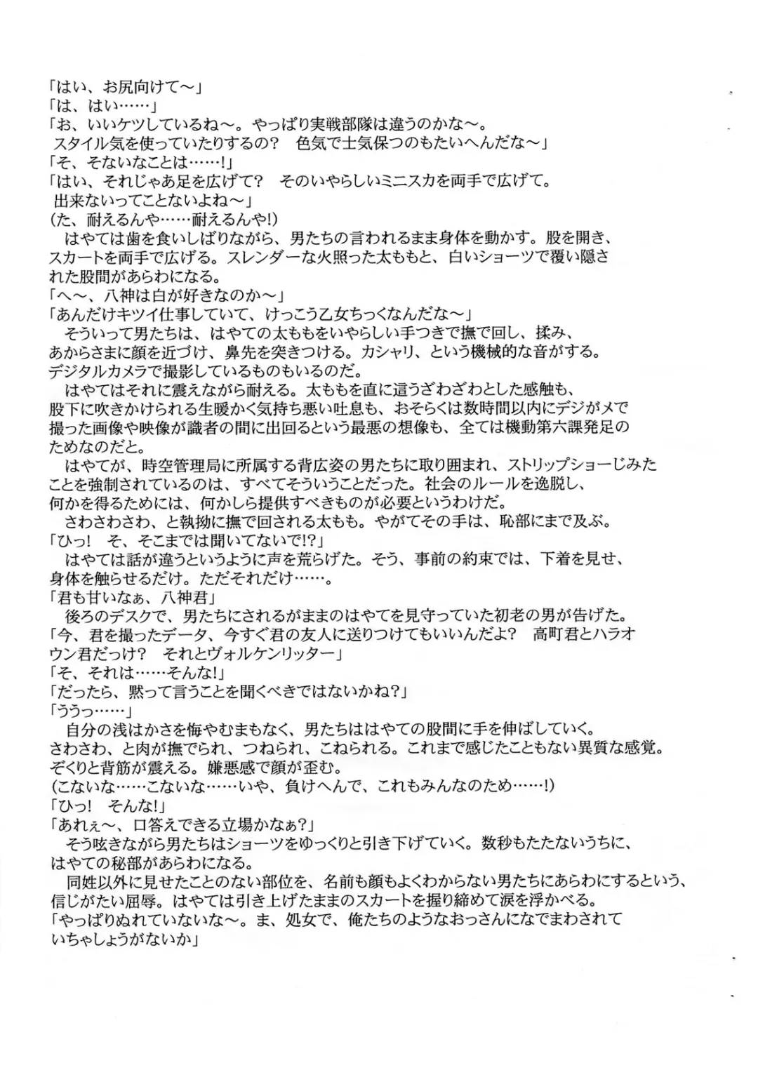 [Raidon] Hayate Ryoujoku Junbi Yoshi! Fhentai - Page 4