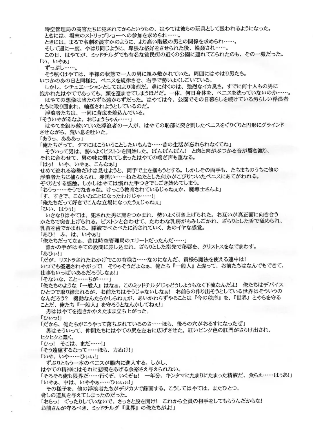 [Raidon] Hayate Ryoujoku Junbi Yoshi! Fhentai - Page 7