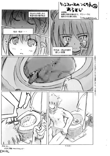 [Raidon] Hayate Ryoujoku Junbi Yoshi! Fhentai - Page 14