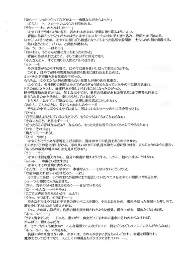 [Raidon] Hayate Ryoujoku Junbi Yoshi! Fhentai - Page 9