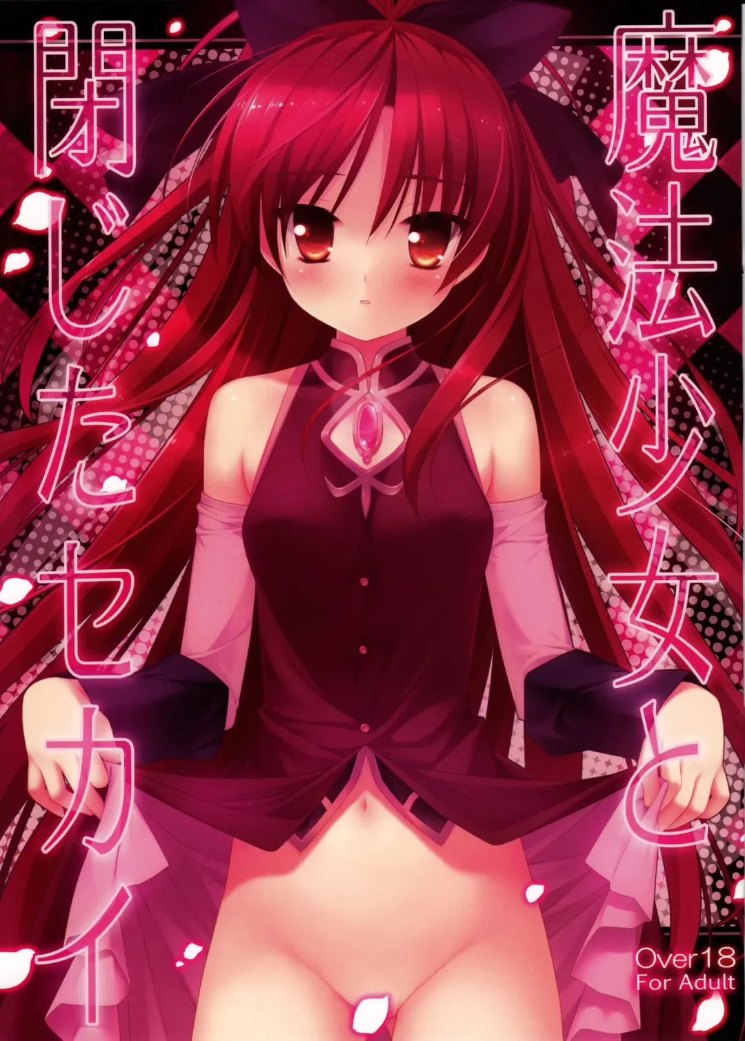 [Gennosuke - Kanekiyo Miwa] Mahou Shoujo to Tojita Sekai | Magical Girls and the Closed World Fhentai - Page 1