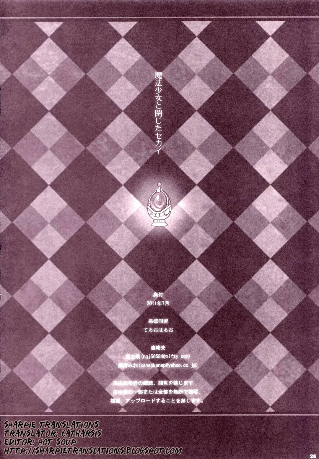 [Gennosuke - Kanekiyo Miwa] Mahou Shoujo to Tojita Sekai | Magical Girls and the Closed World Fhentai - Page 25