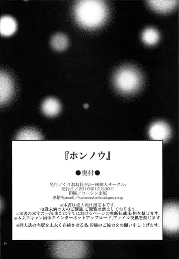 [Yu-ri] Honnou | Instincts Fhentai - Page 33