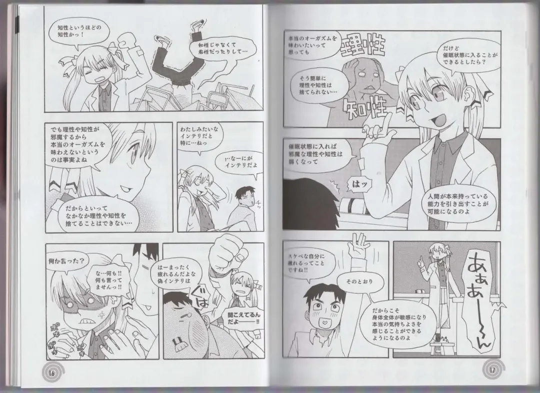 さあ、やってみよう～催眠オナニー入門～ Fhentai - Page 11