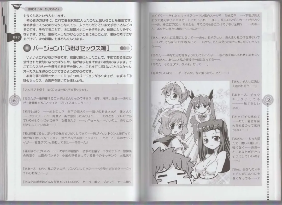 さあ、やってみよう～催眠オナニー入門～ Fhentai - Page 30