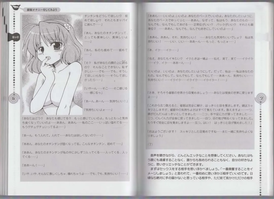 さあ、やってみよう～催眠オナニー入門～ Fhentai - Page 31