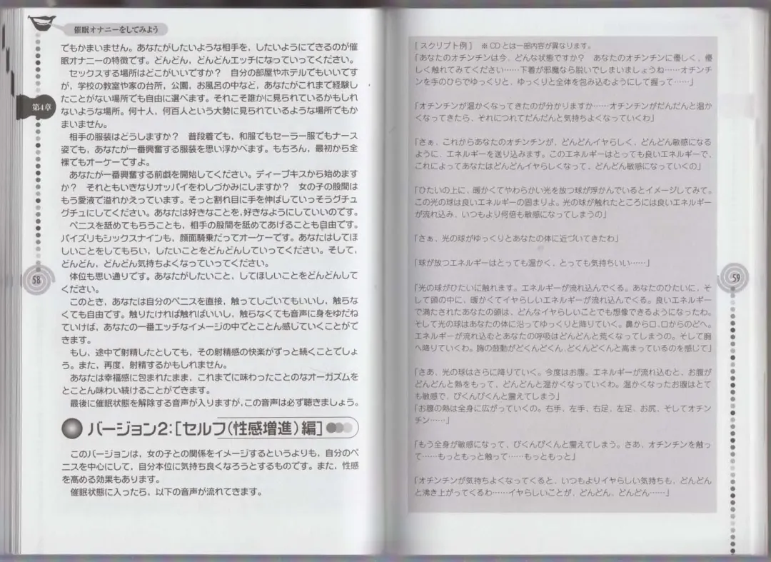 さあ、やってみよう～催眠オナニー入門～ Fhentai - Page 32