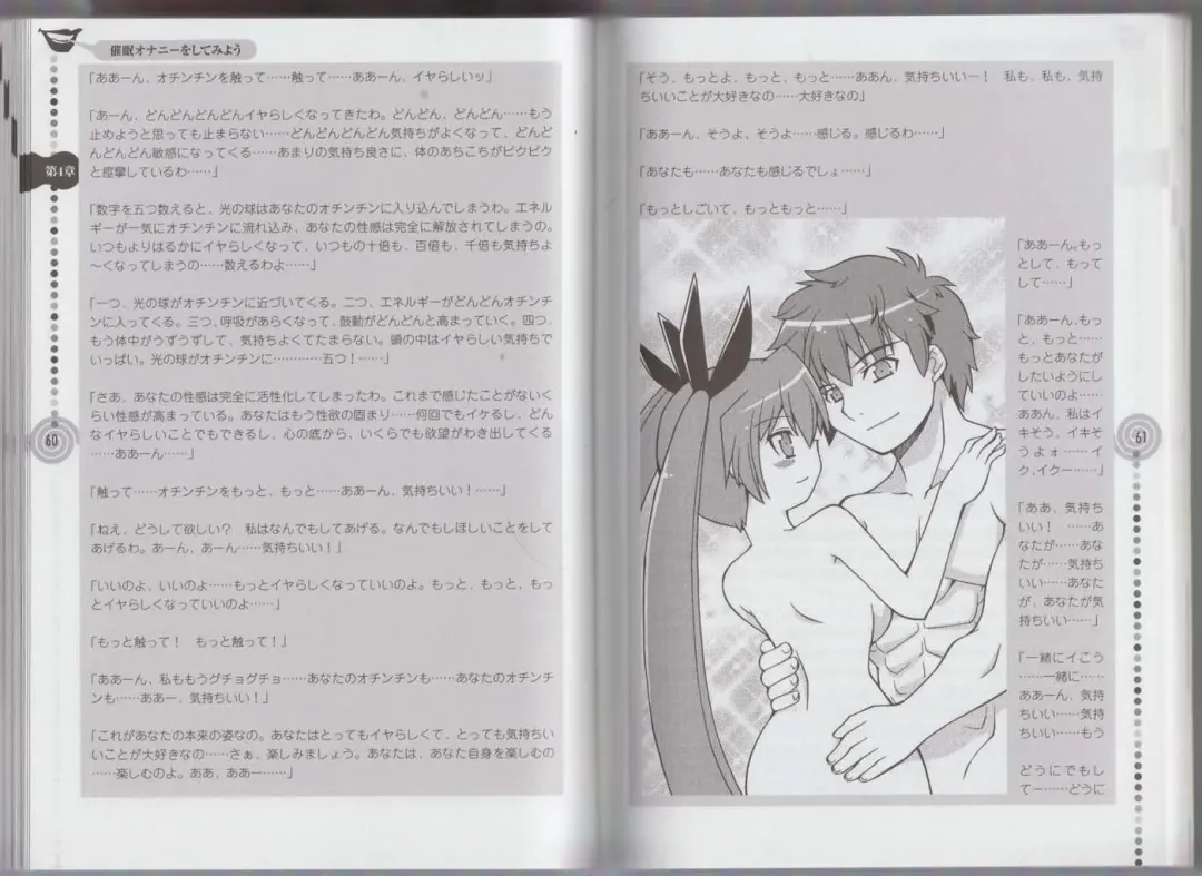 さあ、やってみよう～催眠オナニー入門～ Fhentai - Page 33