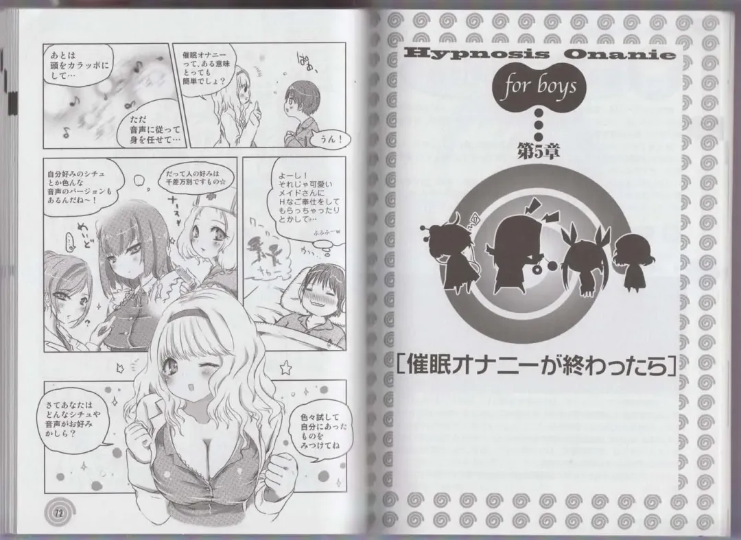 さあ、やってみよう～催眠オナニー入門～ Fhentai - Page 39