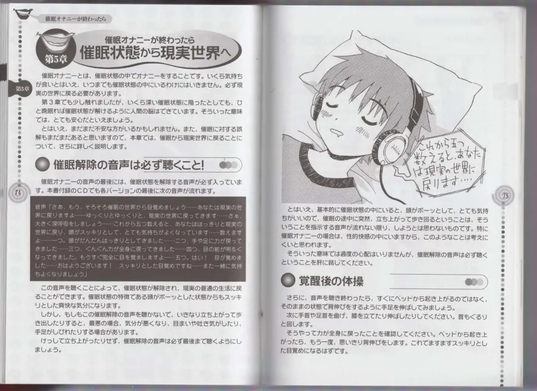 さあ、やってみよう～催眠オナニー入門～ Fhentai - Page 40