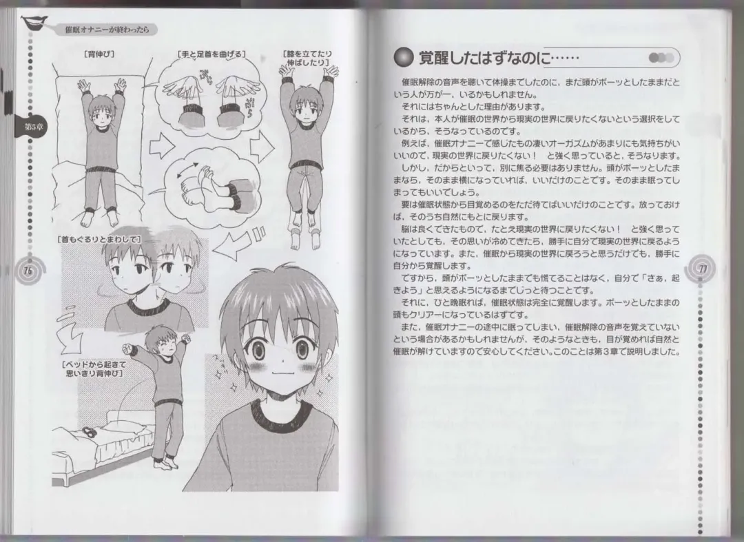 さあ、やってみよう～催眠オナニー入門～ Fhentai - Page 41